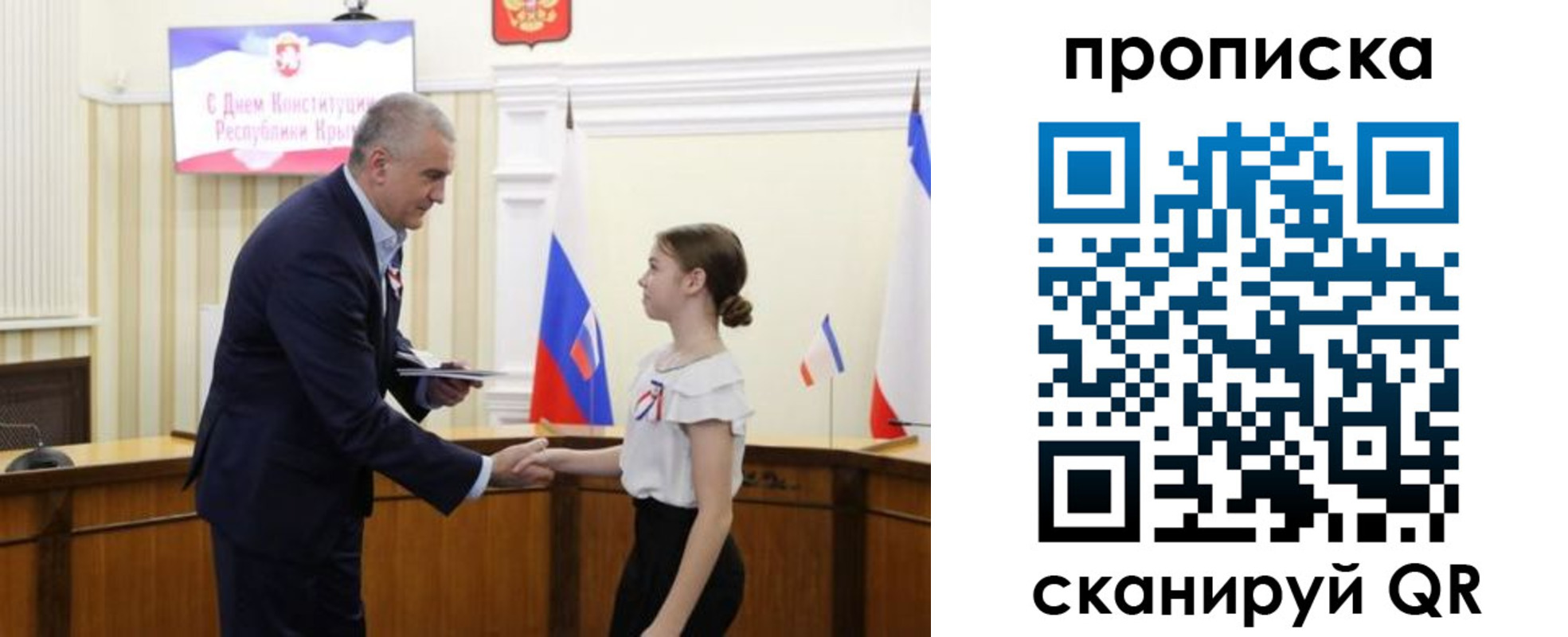 прописка ребенка в Никольском