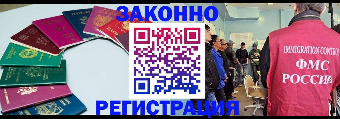 временная регистрация для школы в Никольском