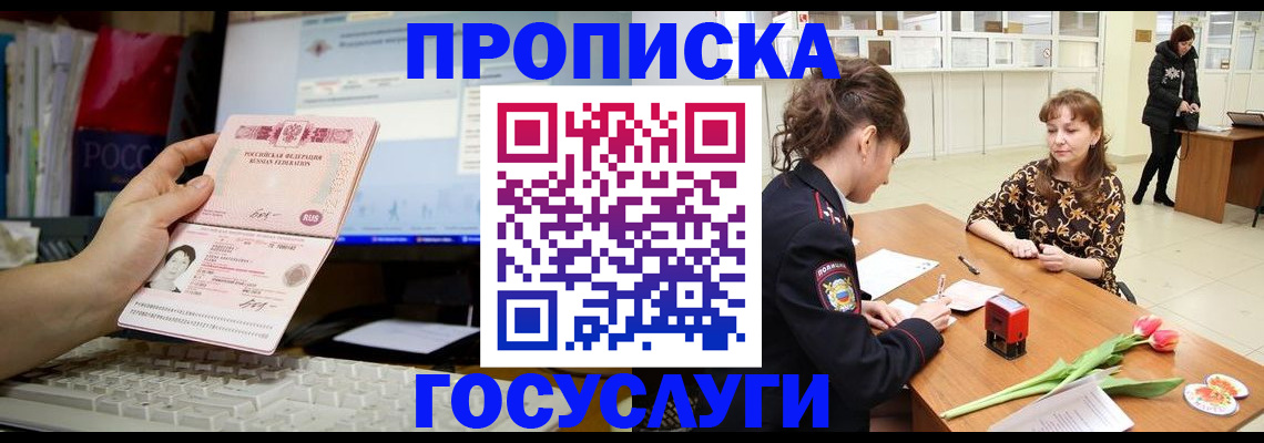 прописка иностранных граждан в Никольском