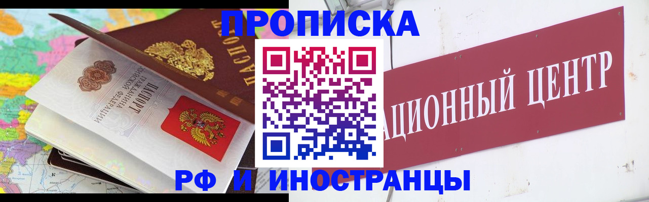 прописка для кредита в Никольском